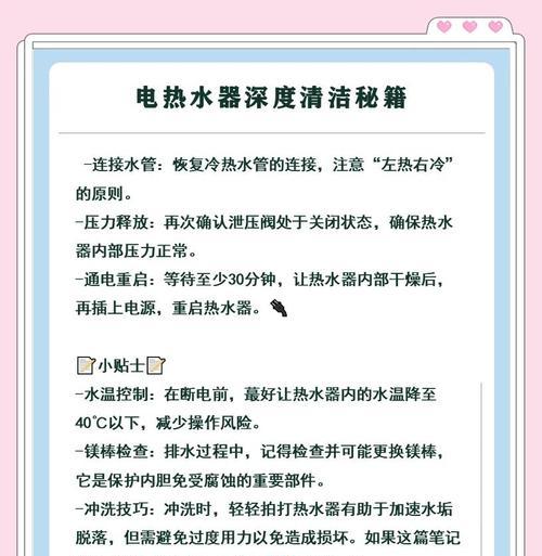 电热水器异味怎么解决？彻底去除异味的方法大揭秘！（解决电热水器异味，告别难闻气味的几个小窍门！）  第1张
