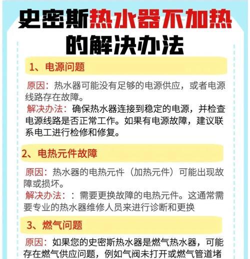 电热水器异味怎么解决？彻底去除异味的方法大揭秘！（解决电热水器异味，告别难闻气味的几个小窍门！）  第3张