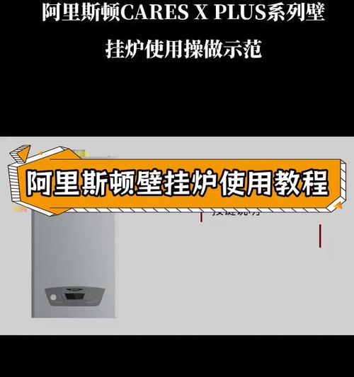 壁挂炉保温调节方法（提高能源利用效率，实现室内温度舒适）  第2张