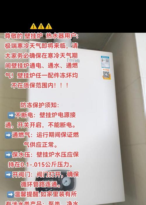 壁挂炉保温调节方法（提高能源利用效率，实现室内温度舒适）  第1张