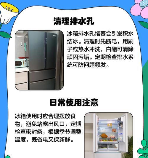冰箱去冰的方法及注意事项（快速去除冰箱结冰，让冰箱保持良好工作状态）  第3张
