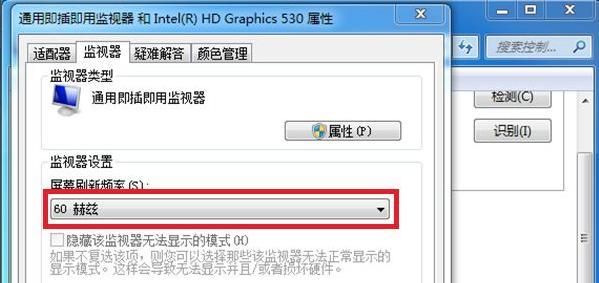 笔记本显示器发热原因与解决方法（保护你的笔记本，解决发热问题）  第3张