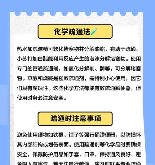 蹲便老是堵怎么办（解决蹲便堵塞问题的实用方法）  第1张