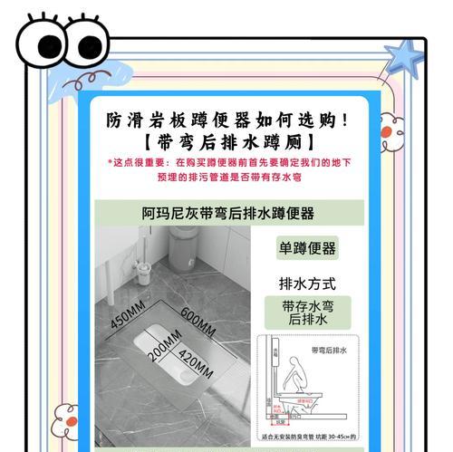 蹲便老是堵怎么办（解决蹲便堵塞问题的实用方法）  第2张