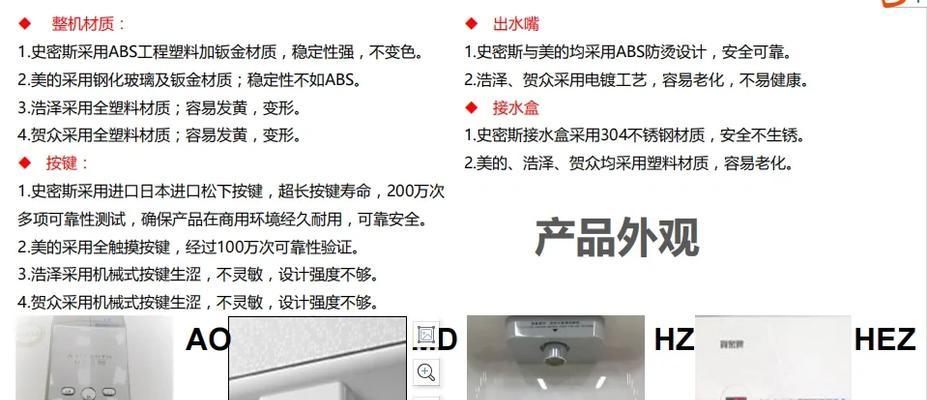 净水器地面盒的安装方法（一步步教你安装净水器地面盒）  第1张