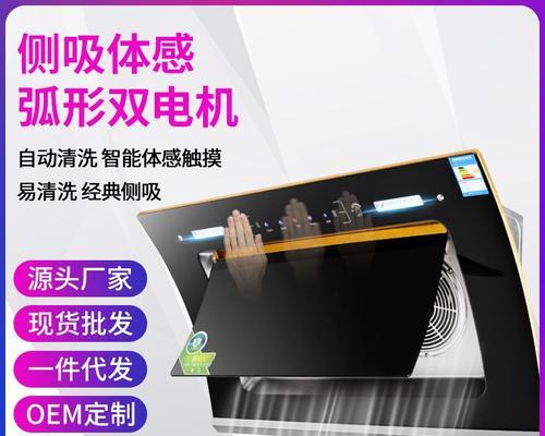 省钱大法！扬州大型油烟机清洗全攻略（省心省力，让你的油烟机恢复出厂新！）  第2张