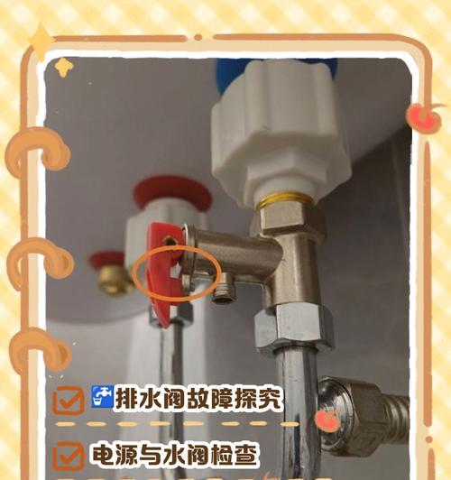 热水器不出热水的解决方法（诊断和修复热水器故障，让您重获热水供应）  第3张