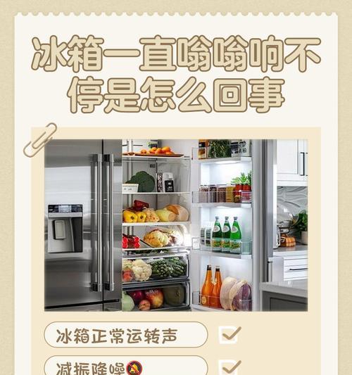 冰箱雪种泄露的原因及预防措施（揭开冰箱雪种泄露背后的真相，保障食品安全的重要性）  第3张