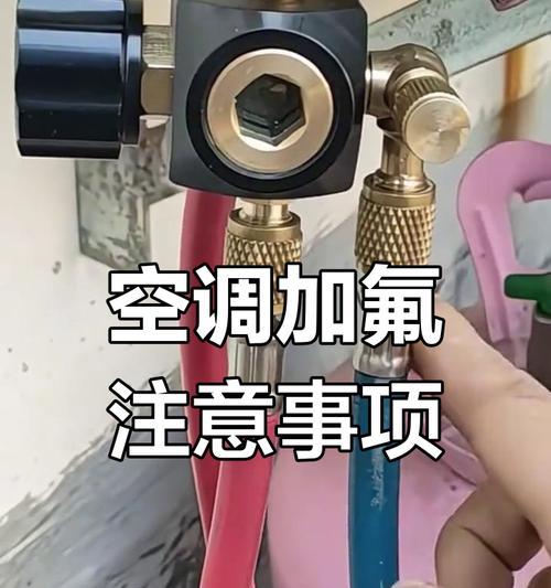 如何处理空调过高压力问题（有效应对空调过高压力，保证使用安全和舒适）  第3张