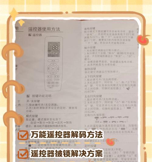 华帝油烟机触摸开关失灵的维修方法（解决华帝油烟机触摸开关失灵问题的实用技巧）  第2张