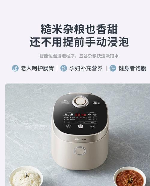 电饭煲铁釜内胆生锈的解决办法（保养小技巧让你的电饭煲焕然一新）  第1张