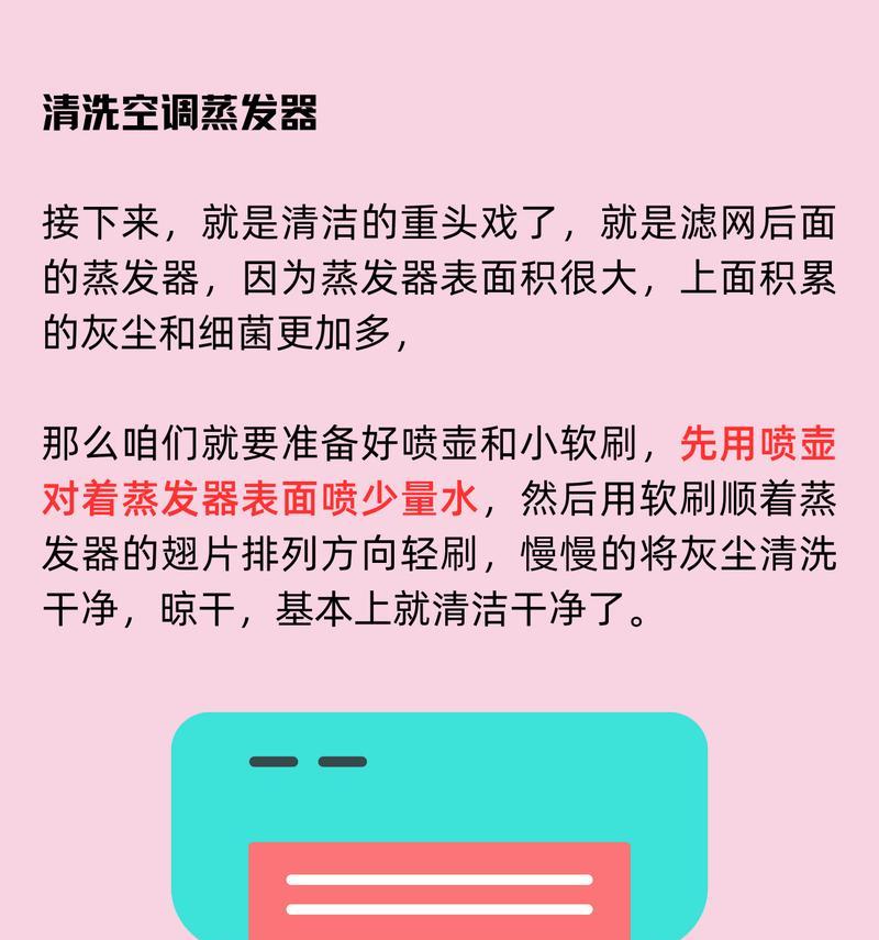 如何正确清洗立式空调过滤网（让你的空调始终保持清新凉爽）  第3张