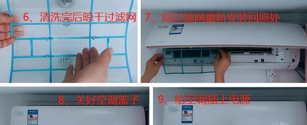 如何正确清洗立式空调过滤网（让你的空调始终保持清新凉爽）  第2张