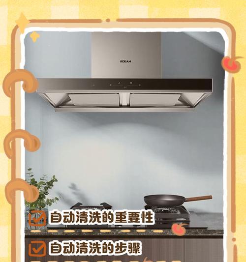 如何清洗油烟机灯管？（快速、简单、有效的清洗方法）  第2张