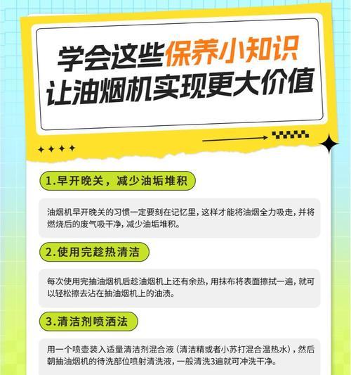 如何清洗油烟机灯管？（快速、简单、有效的清洗方法）  第3张