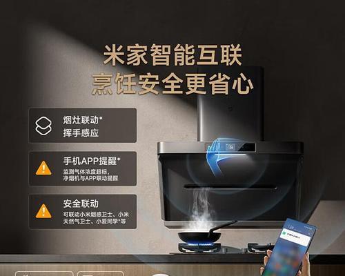 小米牌油烟机滤网清洗方法大揭秘（让你的油烟机始终保持高效运行）  第3张