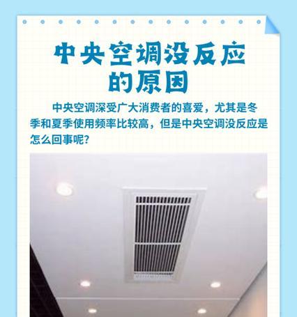 解决中央空调水压不足问题的方法（提高中央空调水压的关键步骤及注意事项）  第2张