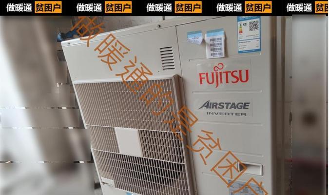 富士通空调P6故障解决妙招（富士通空调保养维修预约指南）  第1张