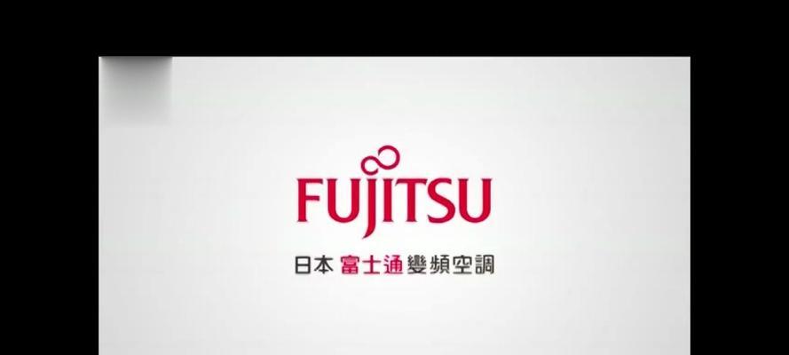 富士通空调P6故障解决妙招（富士通空调保养维修预约指南）  第2张