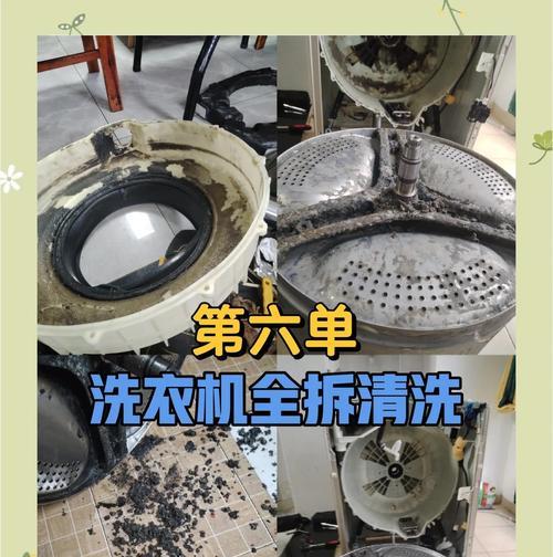 洗衣机清洗指南（如何彻底清洁洗衣机，让衣物更干净？）  第1张