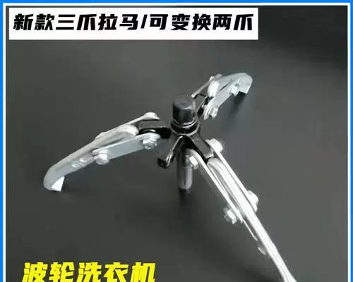 涡轮洗衣机内桶拆卸方法解析（轻松拆解内桶，让洗衣变得更简单）  第1张