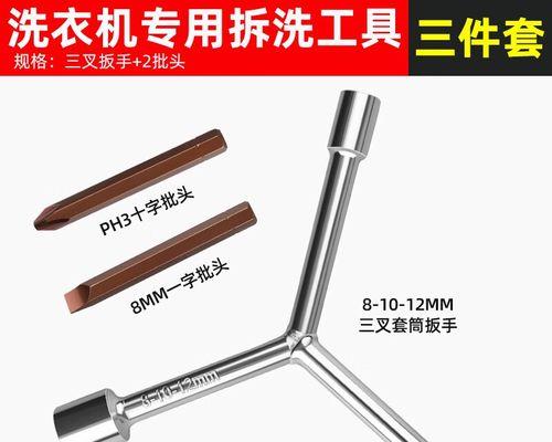 涡轮洗衣机内桶拆卸方法解析（轻松拆解内桶，让洗衣变得更简单）  第3张