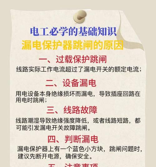 复印机外壳漏电的原因及预防措施（探究复印机外壳漏电的根源，保障使用安全）  第3张