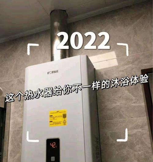 没有热水？无需惊慌，解决方法在此！（如何应对未打开的洗澡热水器问题）  第3张