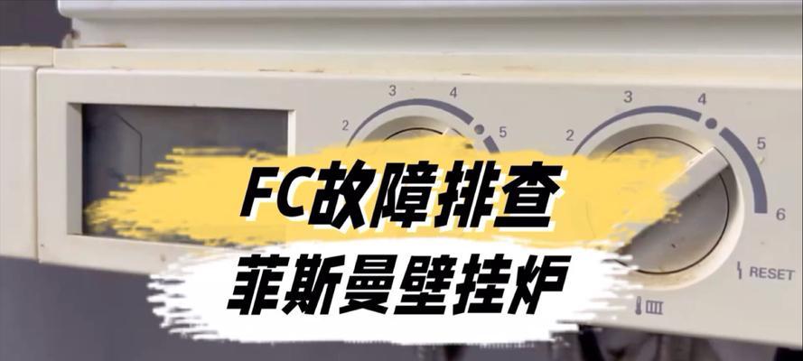 如何处理水压低的壁挂炉无法点火问题（解决壁挂炉无法点火的实用方法和技巧）  第2张