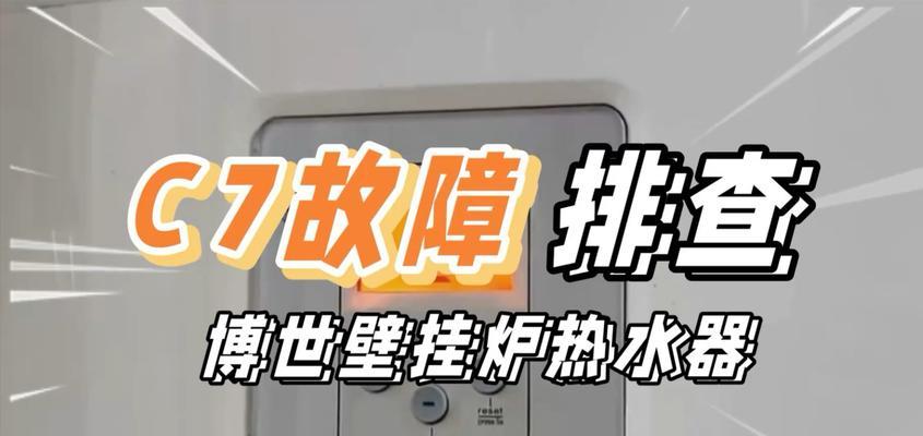 如何处理水压低的壁挂炉无法点火问题（解决壁挂炉无法点火的实用方法和技巧）  第3张