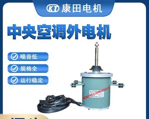 中央空调压缩机油开关故障分析与解决方案（探究中央空调压缩机油开关故障原因及修复方法）  第3张