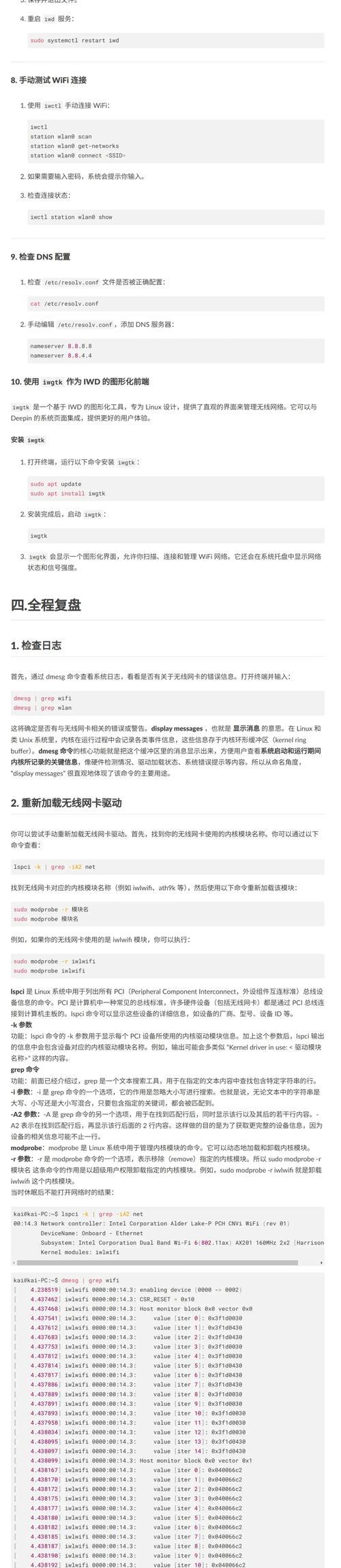 电脑无法休眠的问题及解决方法（探究电脑休眠功能失效的原因及解决办法）  第2张