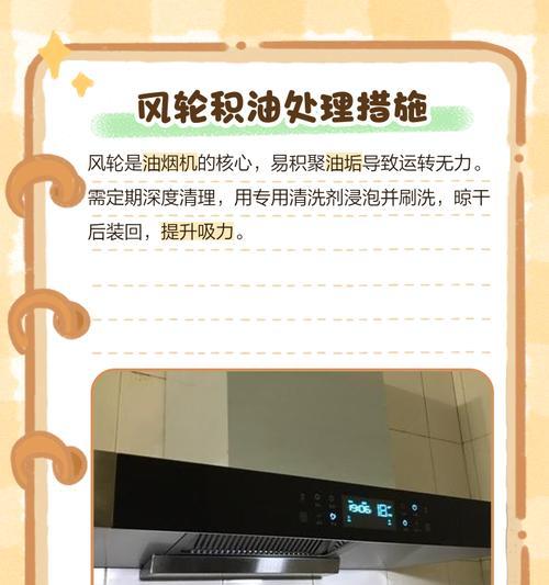 如何解决油烟机转不动且噪音大的问题（简单维修方法让您的油烟机重获新生）  第2张
