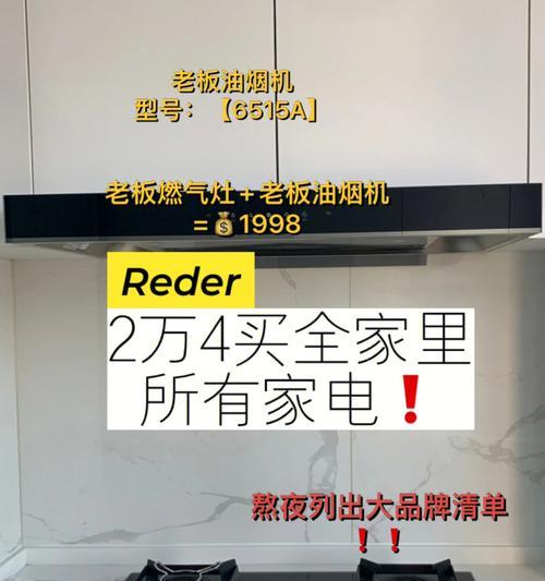 海尔冰箱故障代码ED含义解析（海尔冰箱故障代码ED的具体含义及排查方法）  第3张