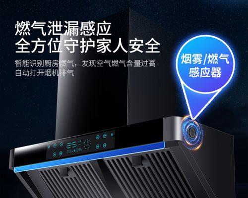 如何有效清洗抽油烟机的油污（简单实用的清洁方法让您的厨房焕然一新）  第2张