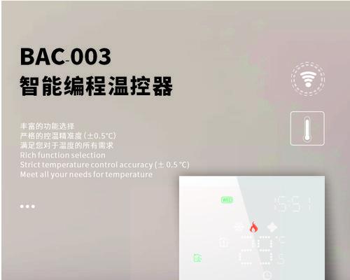 中央空调003故障原因及解决办法（探究中央空调003故障的根源，并提供解决方案）  第2张