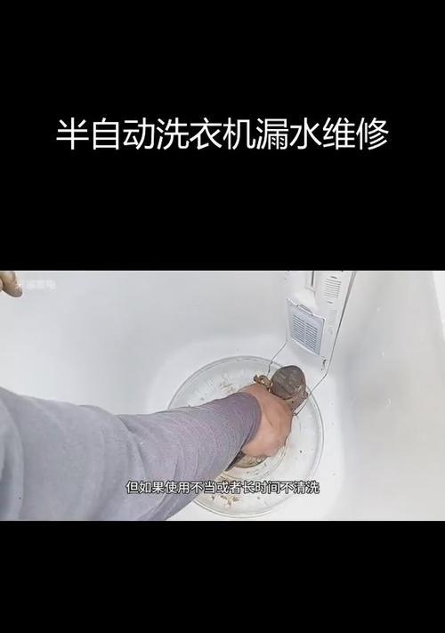 解决海尔洗衣机不流水问题的实用方法（海尔洗衣机不流水的解决方案和注意事项）  第2张