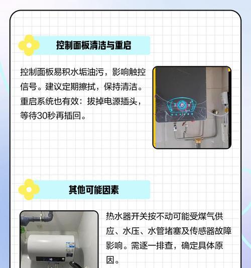 电热水器加热后不出水的原因及解决方法（热水器放不出水的可能原因及处理办法）  第1张
