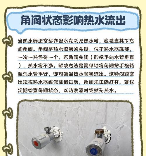 电热水器加热后不出水的原因及解决方法（热水器放不出水的可能原因及处理办法）  第3张