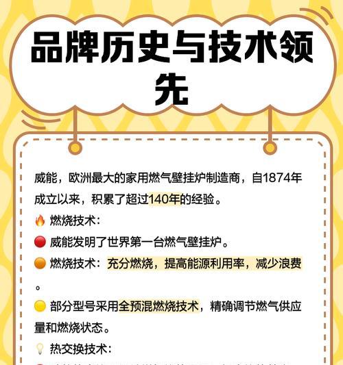 以威能壁挂炉不热可能原因剖析（详解壁挂炉不热的可能原因和解决办法）  第2张