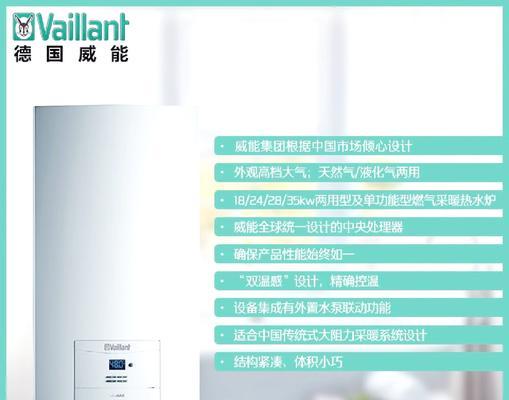 以威能壁挂炉不热可能原因剖析（详解壁挂炉不热的可能原因和解决办法）  第1张