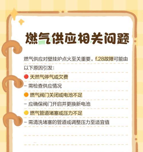 以威能壁挂炉不热可能原因剖析（详解壁挂炉不热的可能原因和解决办法）  第3张