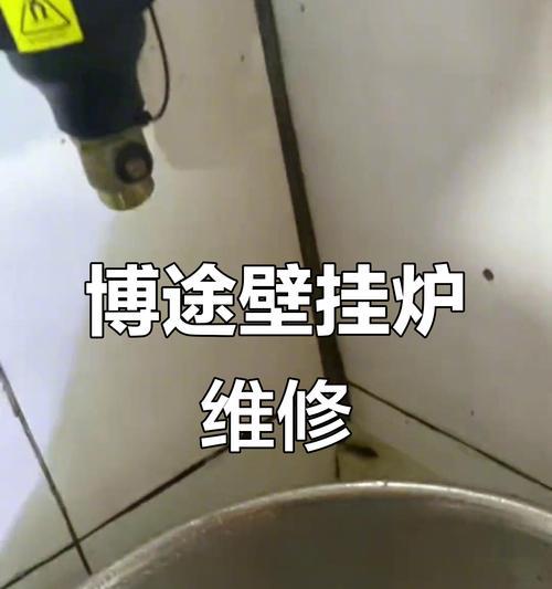 威能壁挂炉E5故障解析及维修处理方法（深入了解壁挂炉E5故障及其维修方法，让你的壁挂炉重获新生）  第2张