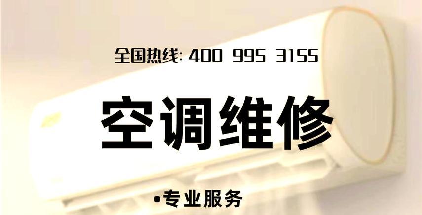 空调中的氟使用频率与注意事项（延长空调寿命的关键在于正确加氟）  第1张