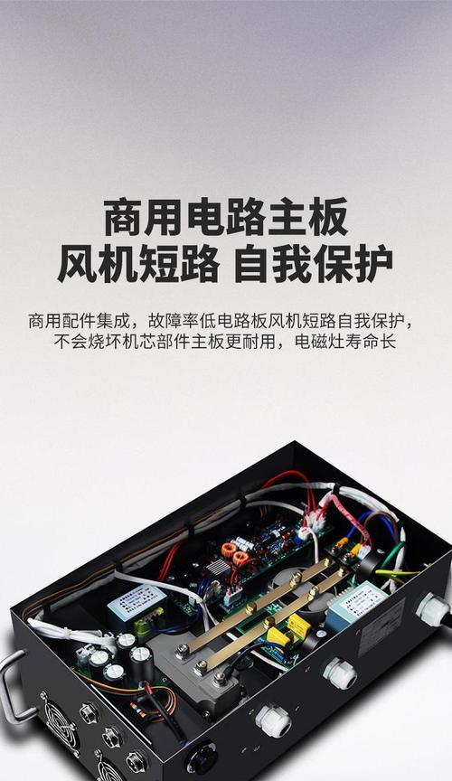 电磁炉无法供电的原因及解决方法（探究电磁炉无法供电的原因，以及解决这一问题的方法）  第3张