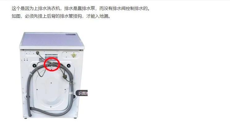 洗衣机清洗不出水的原因及解决方法（揭秘洗衣机无法正常清洗的根源，轻松解决烦恼）  第1张