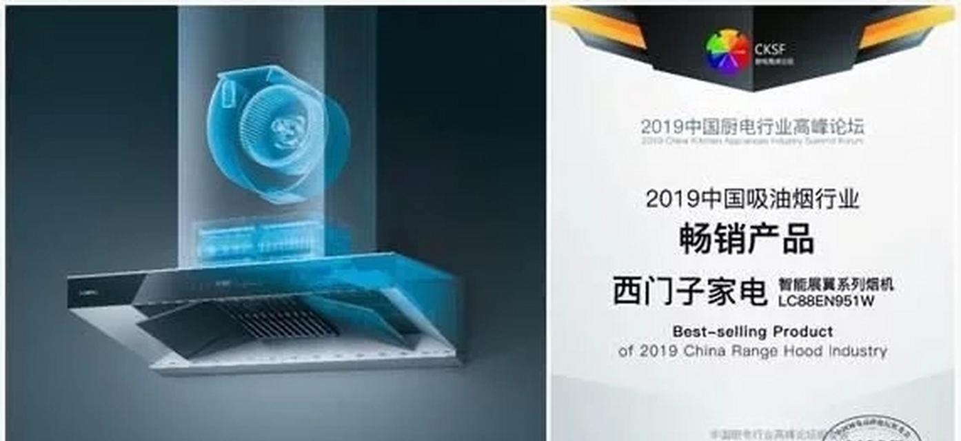 西门子油烟机异响问题解析（探究西门子油烟机异响原因及解决方法）  第3张