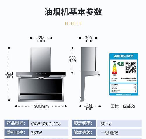 如何清洗澳柯玛油烟机？（教你一步步清洗油烟机，保持厨房清新无异味）  第3张