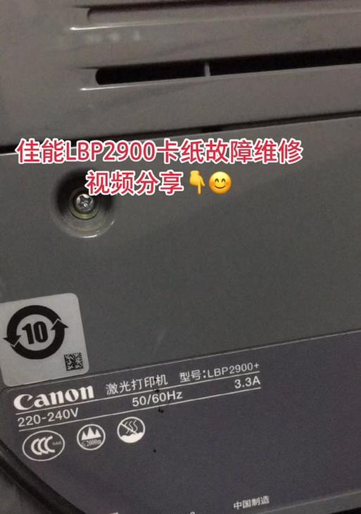 佳能打印机传送带调整方法（简单易学的调整步骤，让打印机工作更顺畅）  第1张
