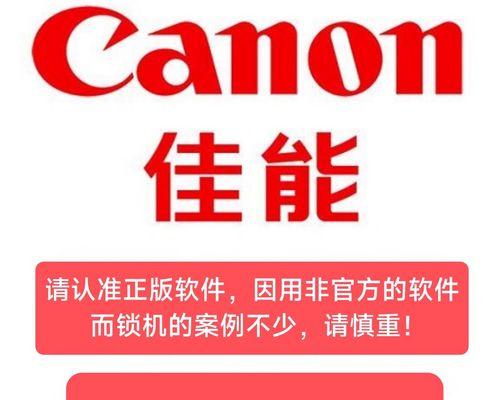 佳能打印机传送带调整方法（简单易学的调整步骤，让打印机工作更顺畅）  第3张